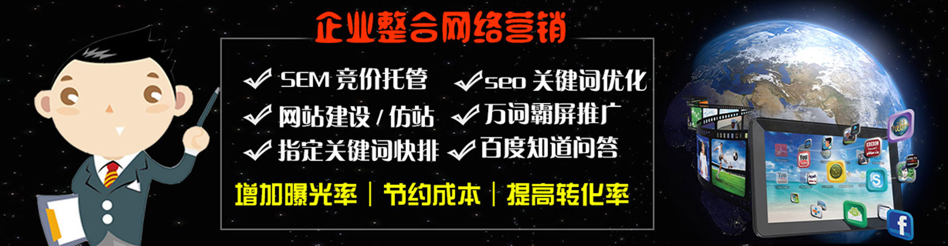 肥城如何做sem